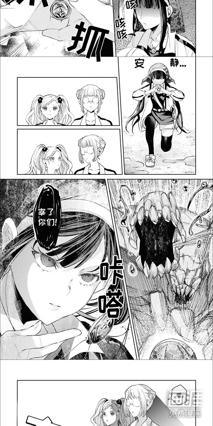 第12章：女神的庇护