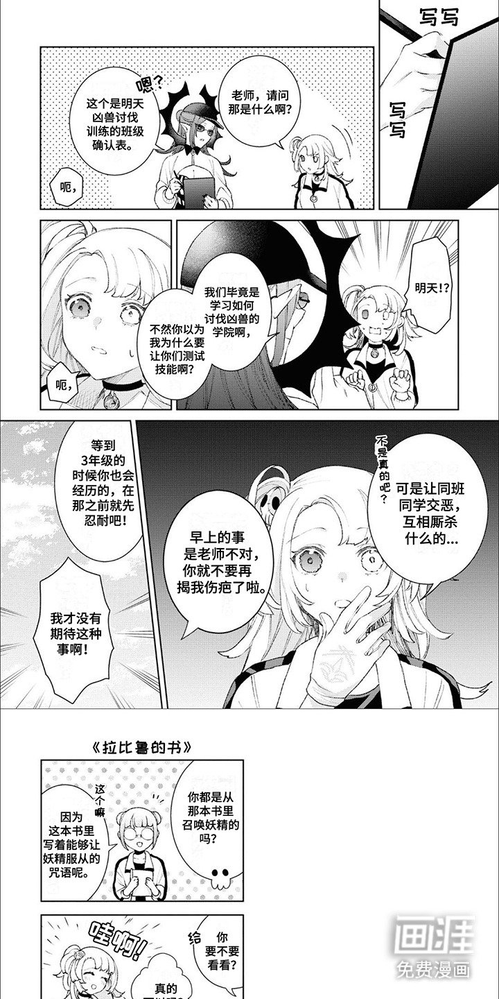 第12章：女神的庇护