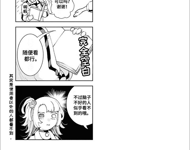 第12章：女神的庇护