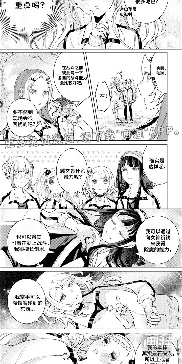 第13章：狩猎开始