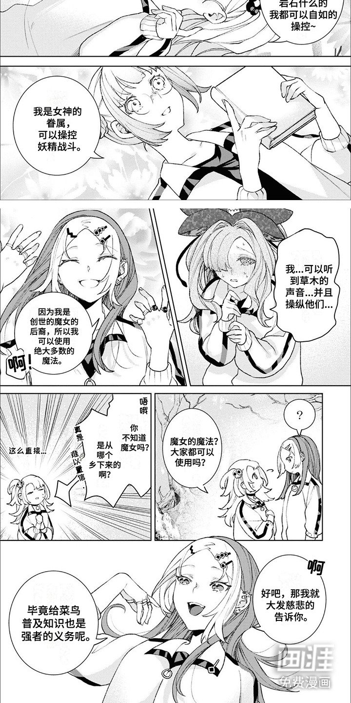 第13章：狩猎开始