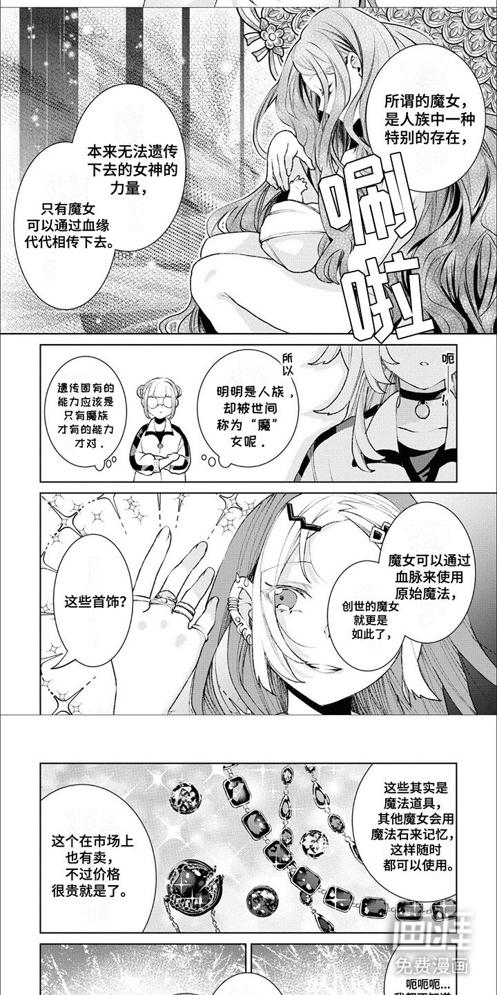 第13章：狩猎开始