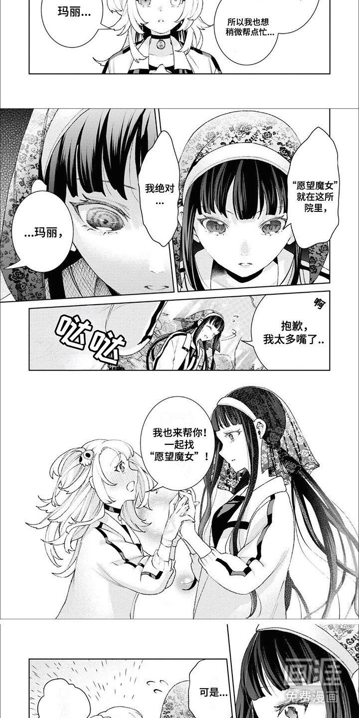 第15章：跌落悬崖