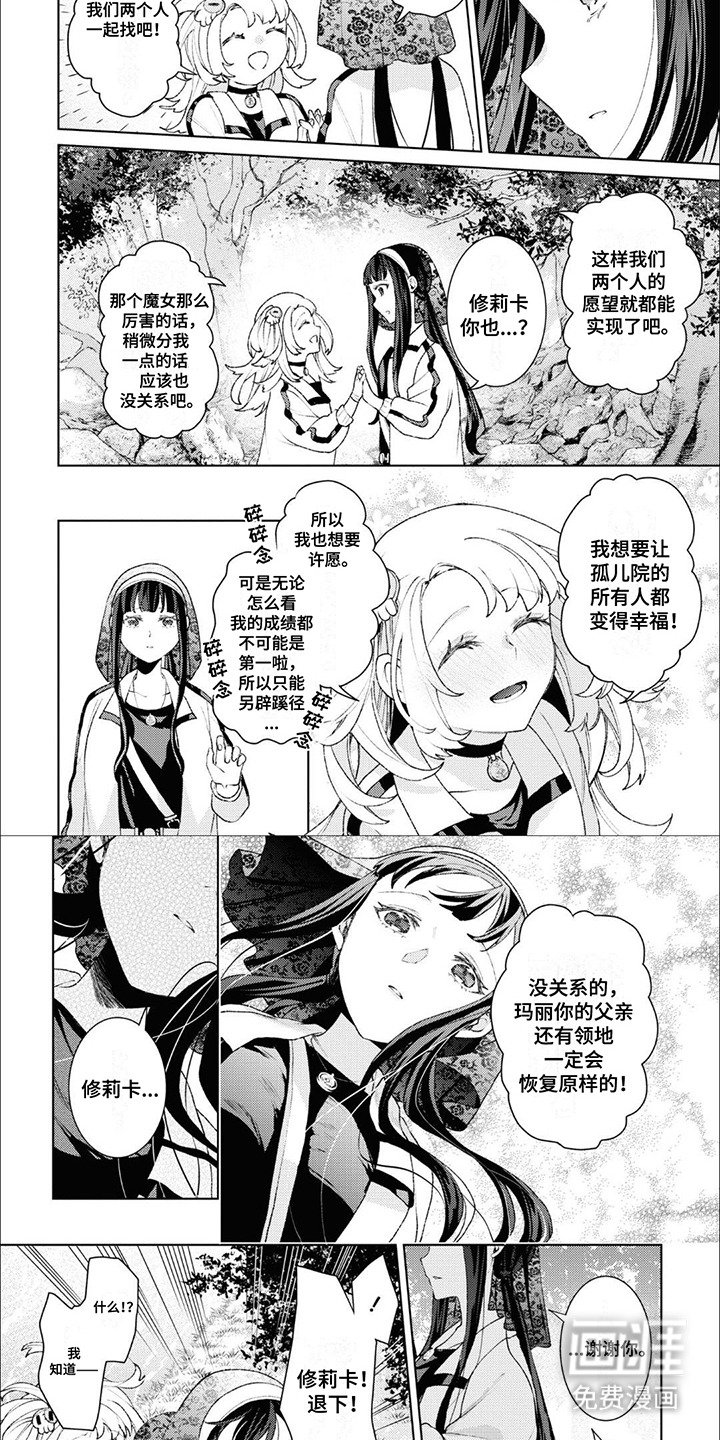 第15章：跌落悬崖