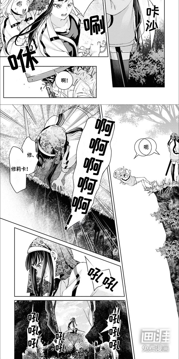 第15章：跌落悬崖