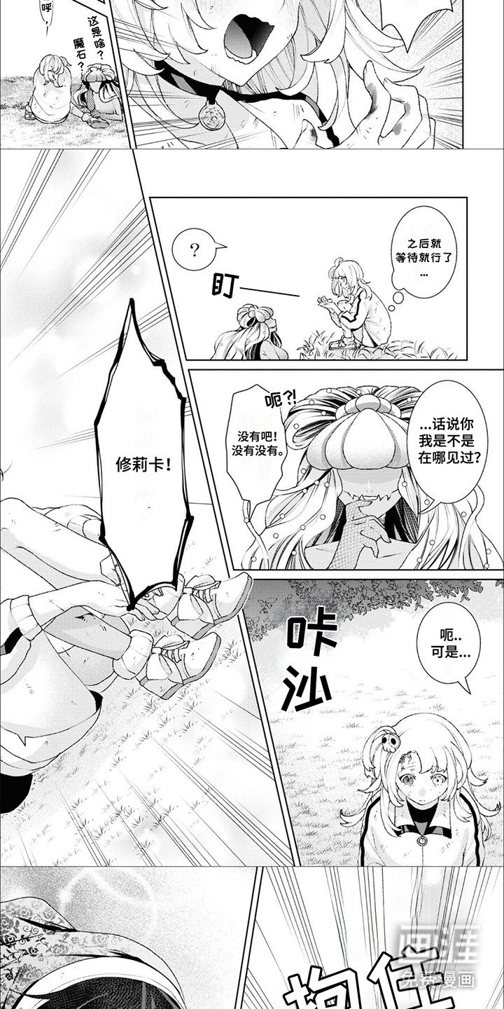 第15章：跌落悬崖