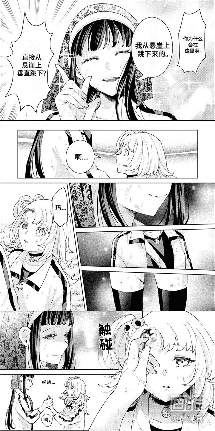 第16章：曾经的魔女