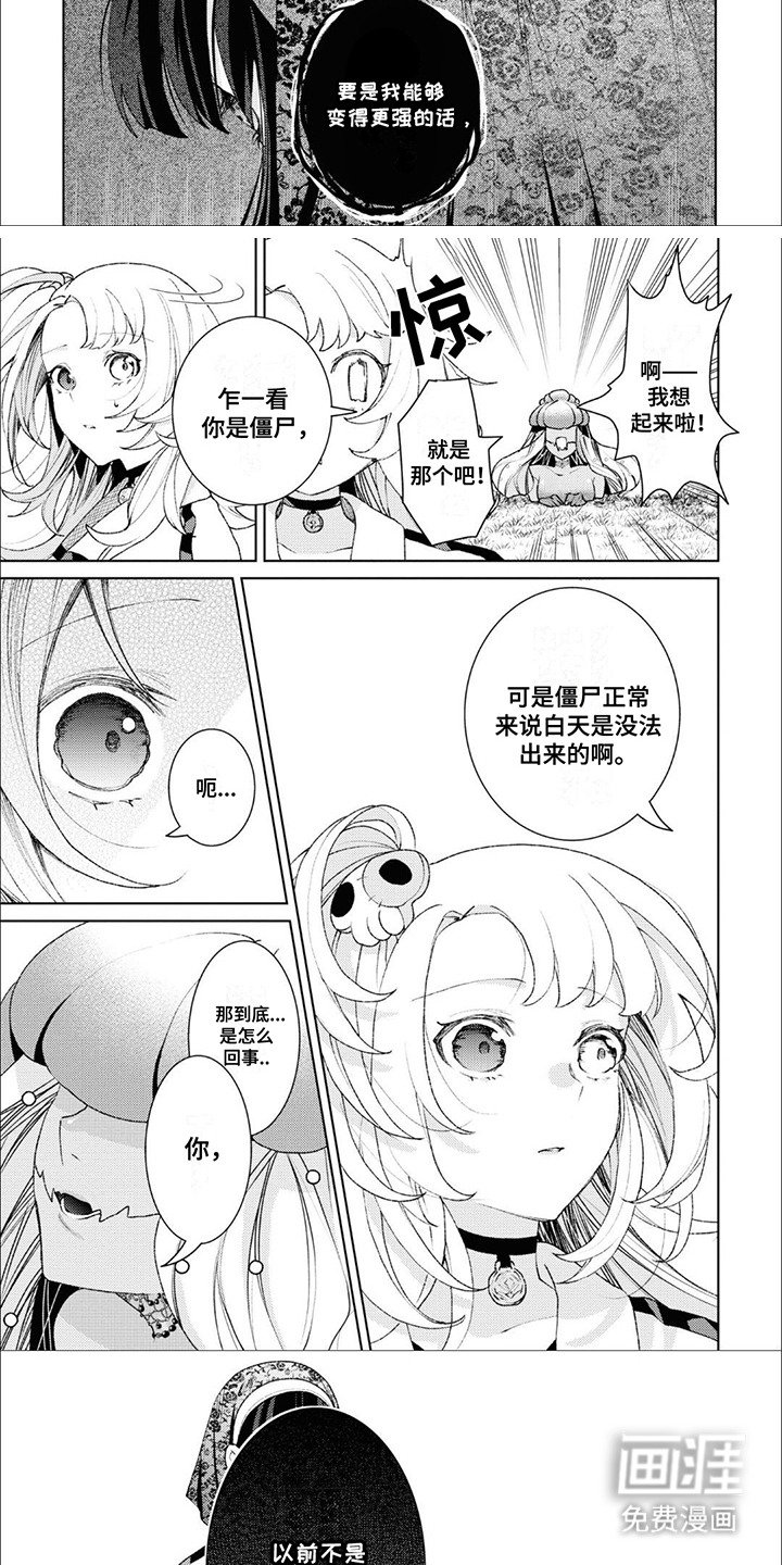 第16章：曾经的魔女