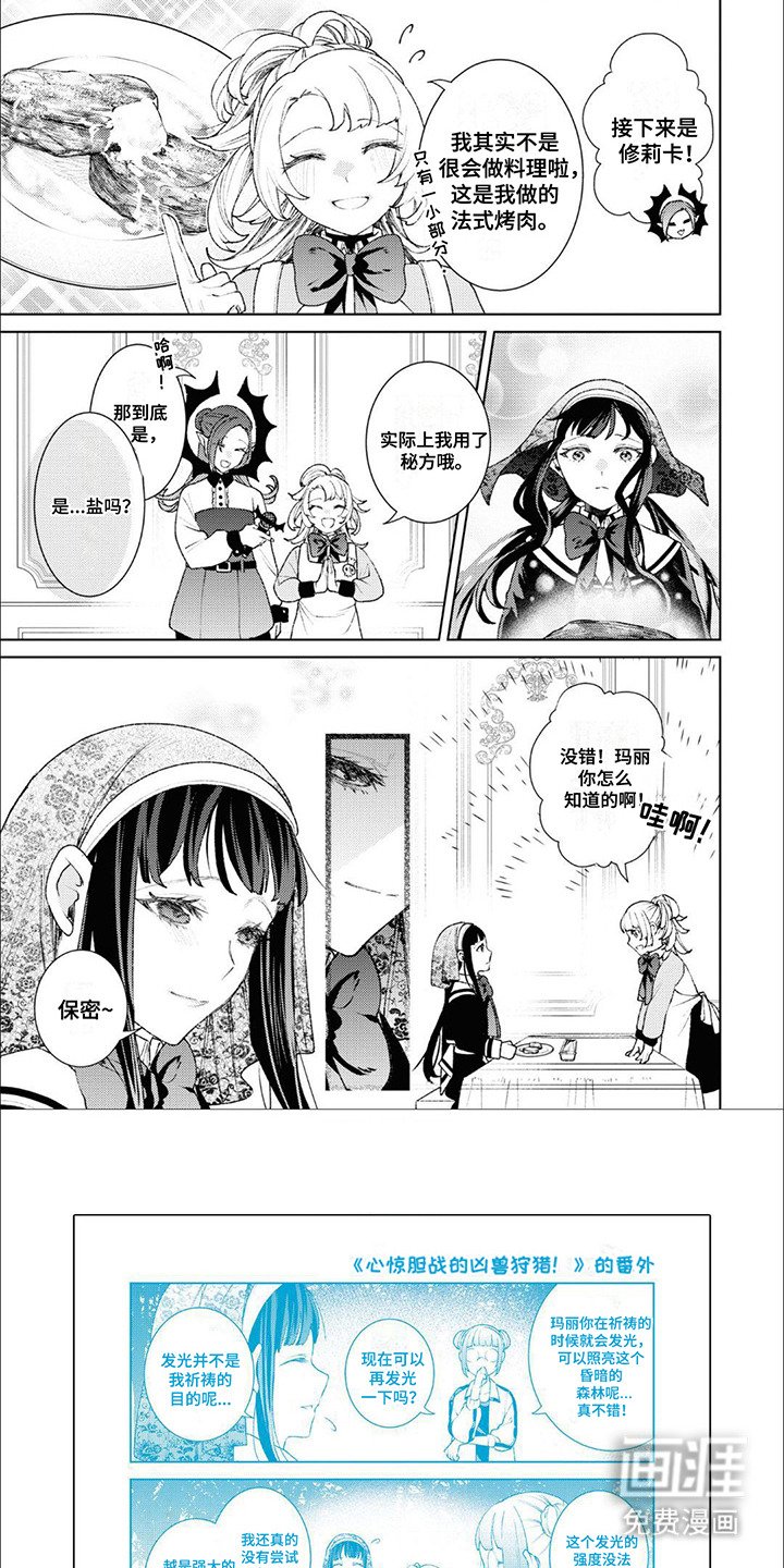 第16章：曾经的魔女
