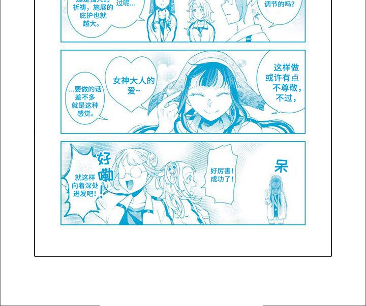 第16章：曾经的魔女