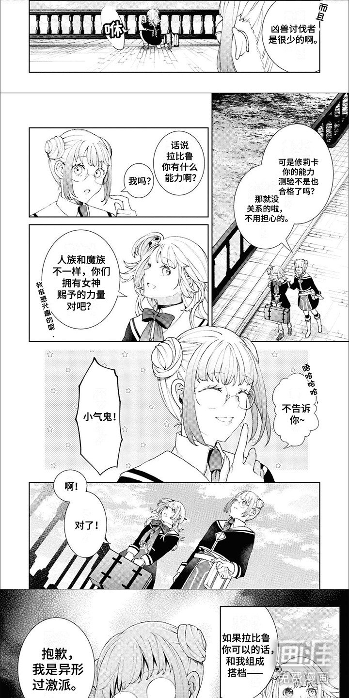 第2章：水晶球