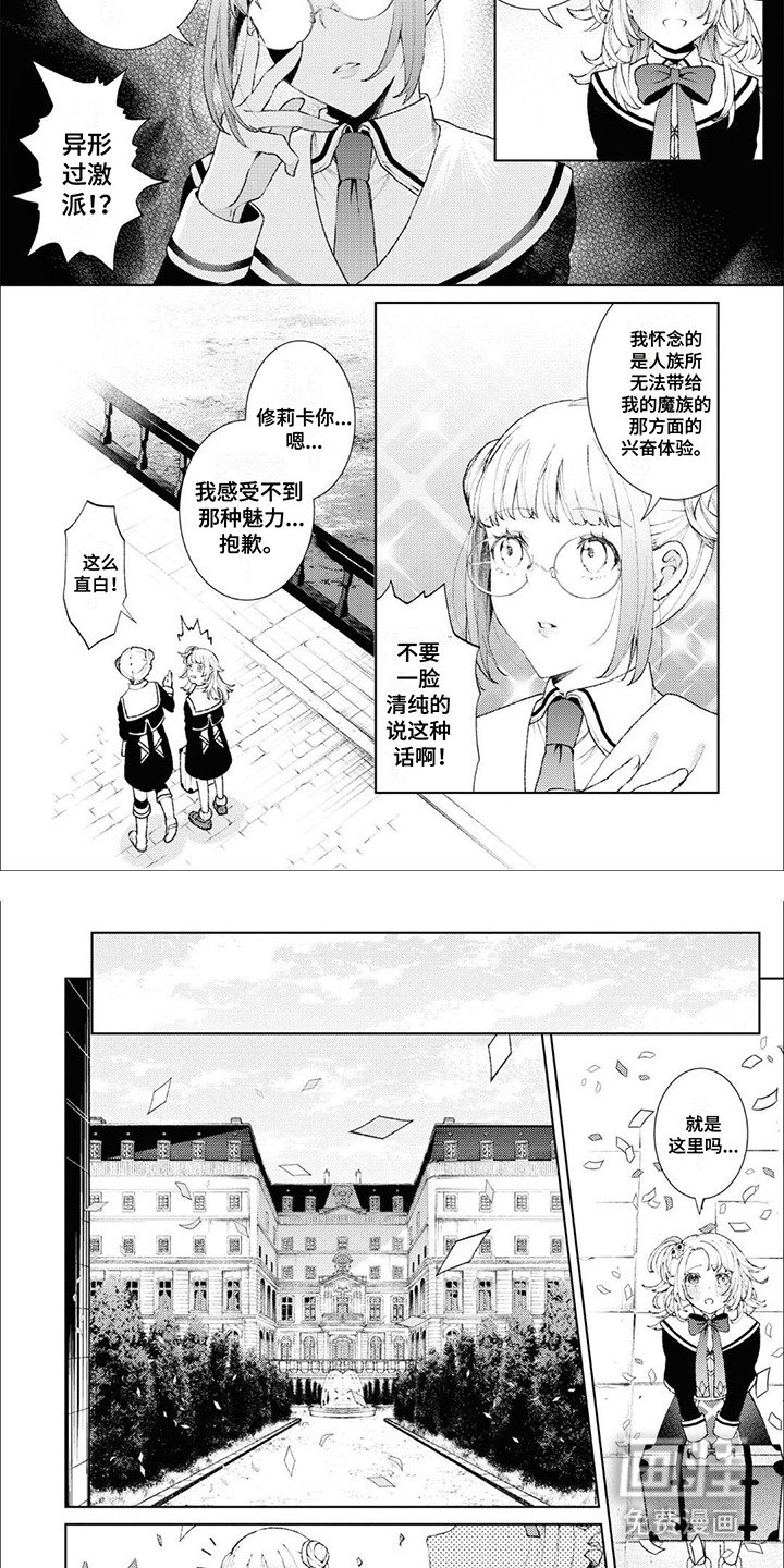 第2章：水晶球