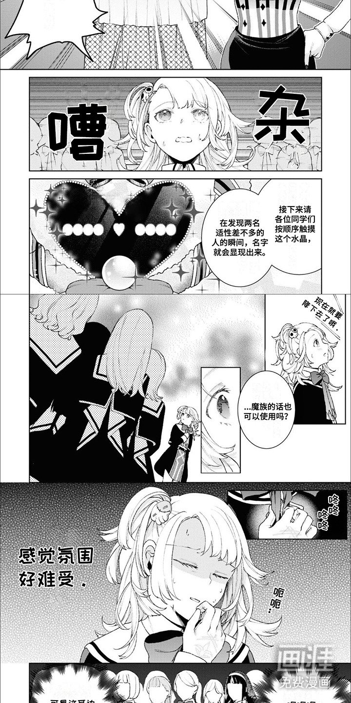 第2章：水晶球