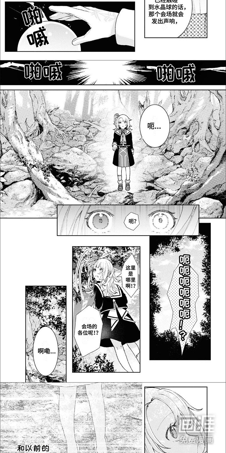 第3章：凶兽森林