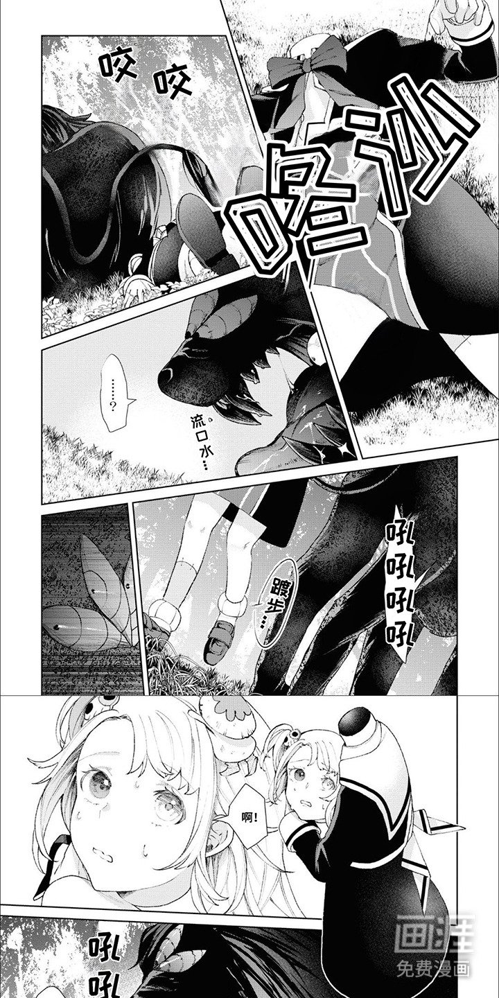 第3章：凶兽森林