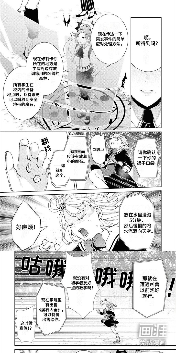 第4章：从天而降