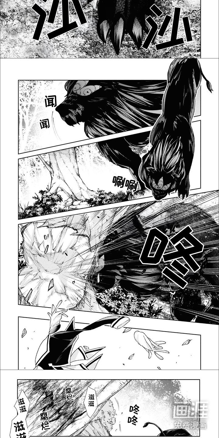 第4章：从天而降