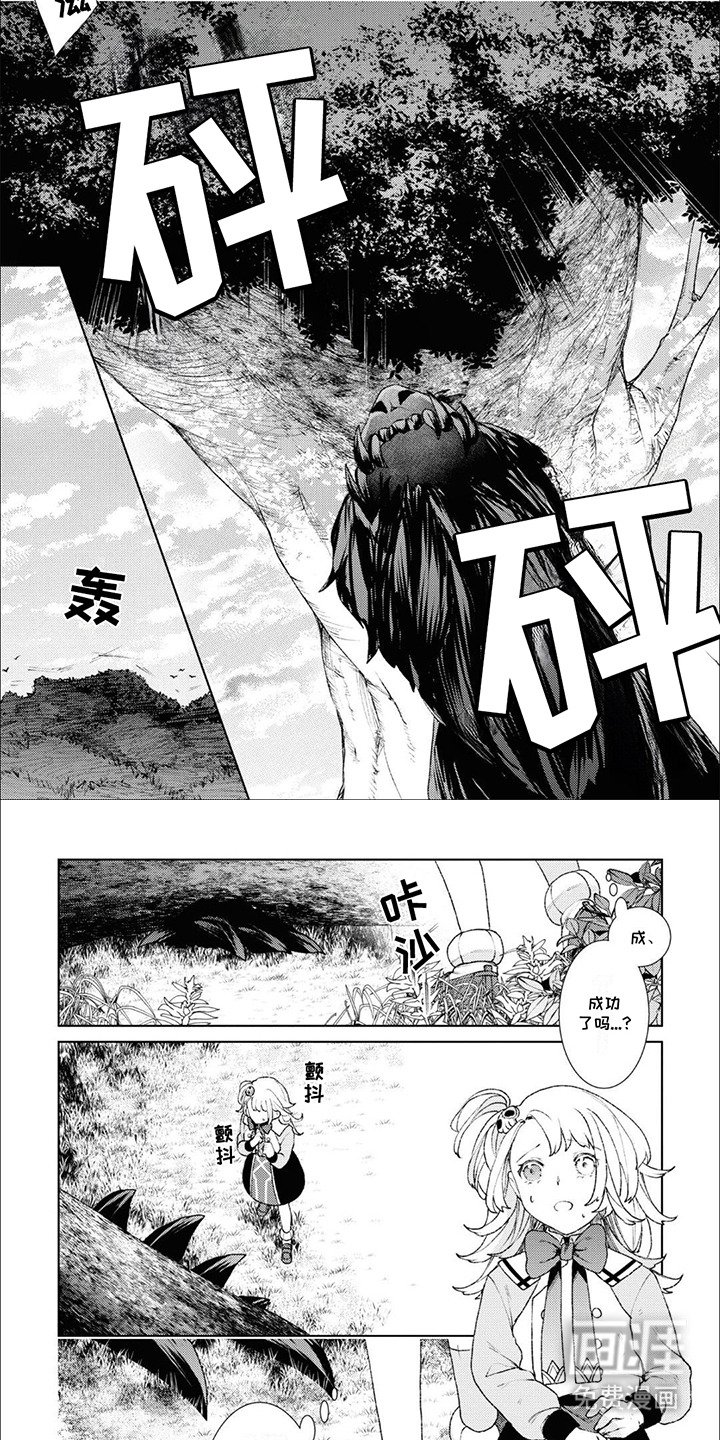 第4章：从天而降