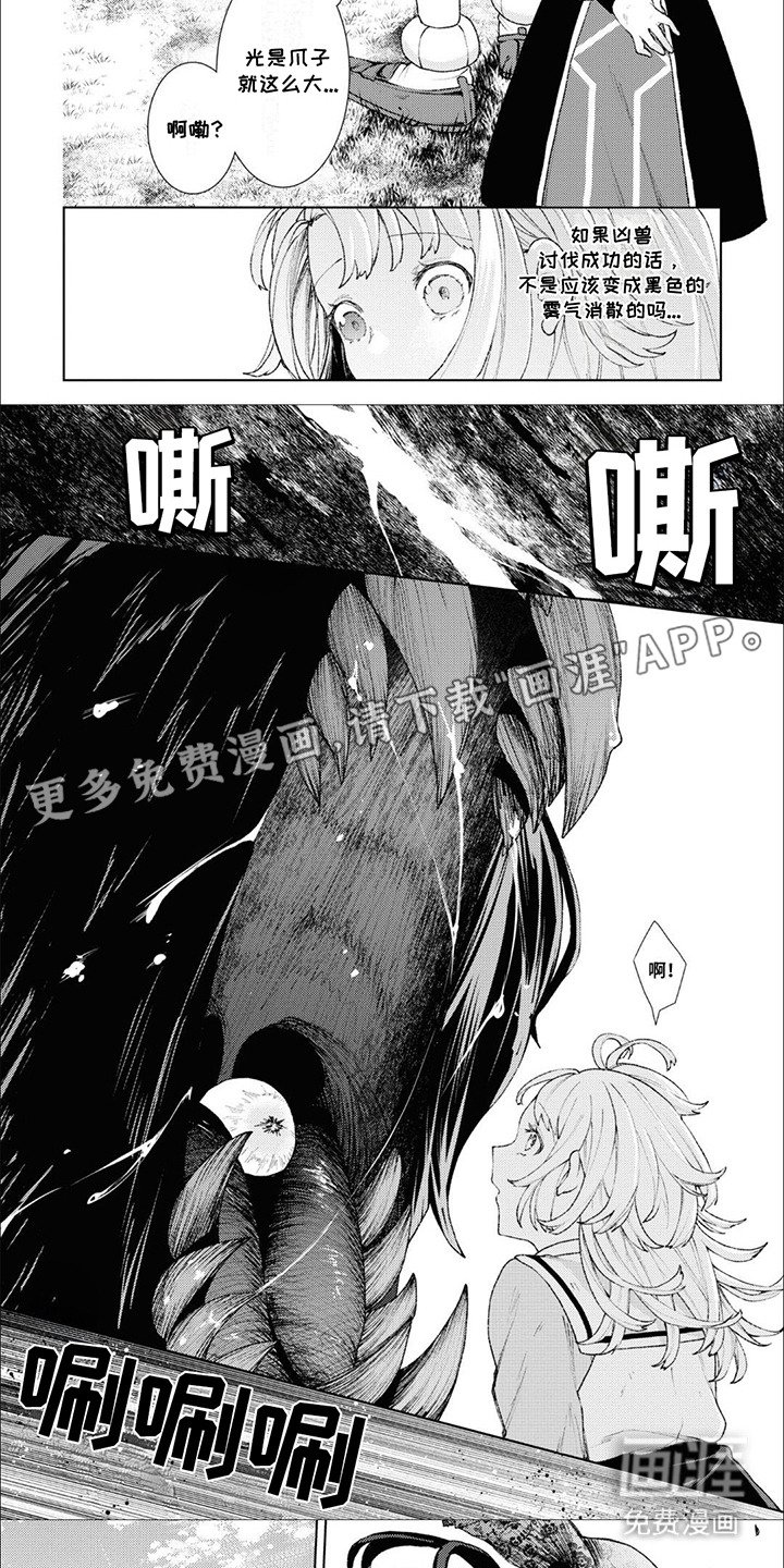 第4章：从天而降