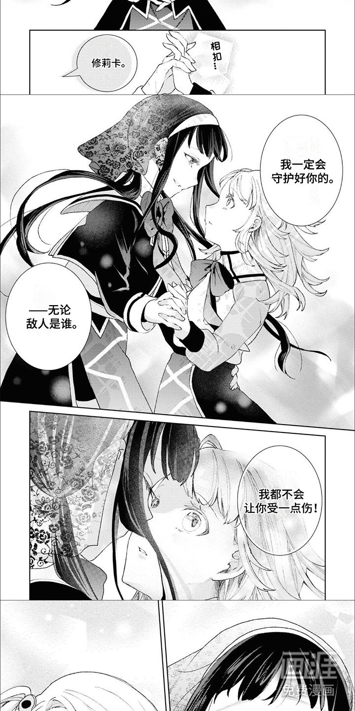 第5章：搭档