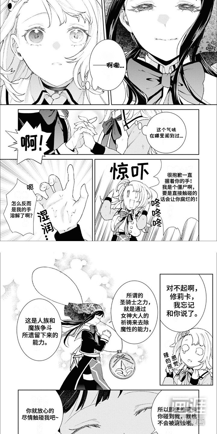 第5章：搭档