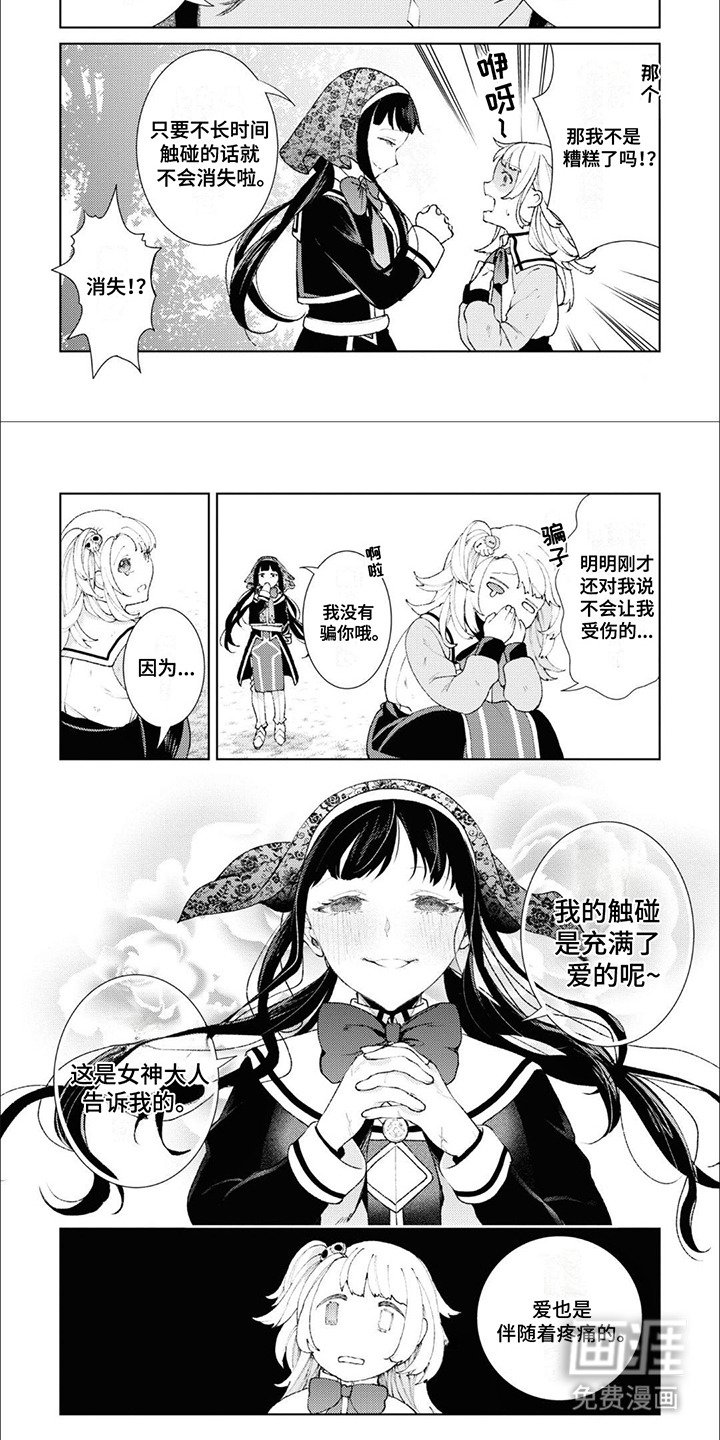 第5章：搭档