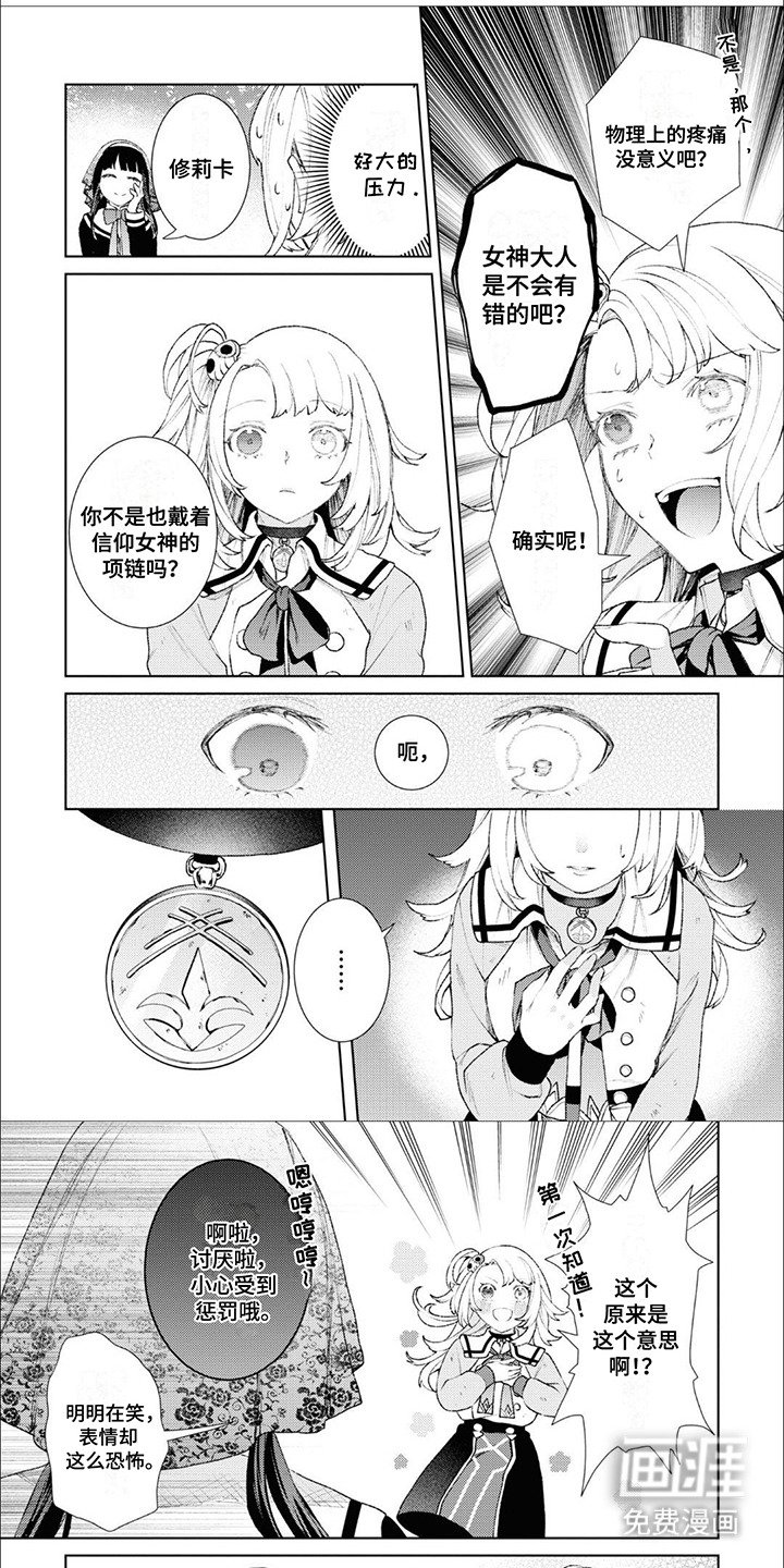 第5章：搭档