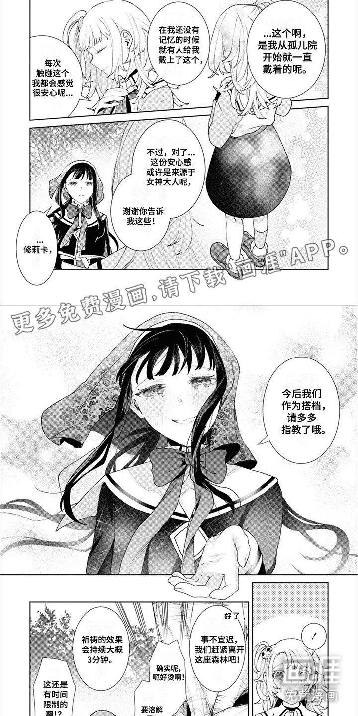 第5章：搭档
