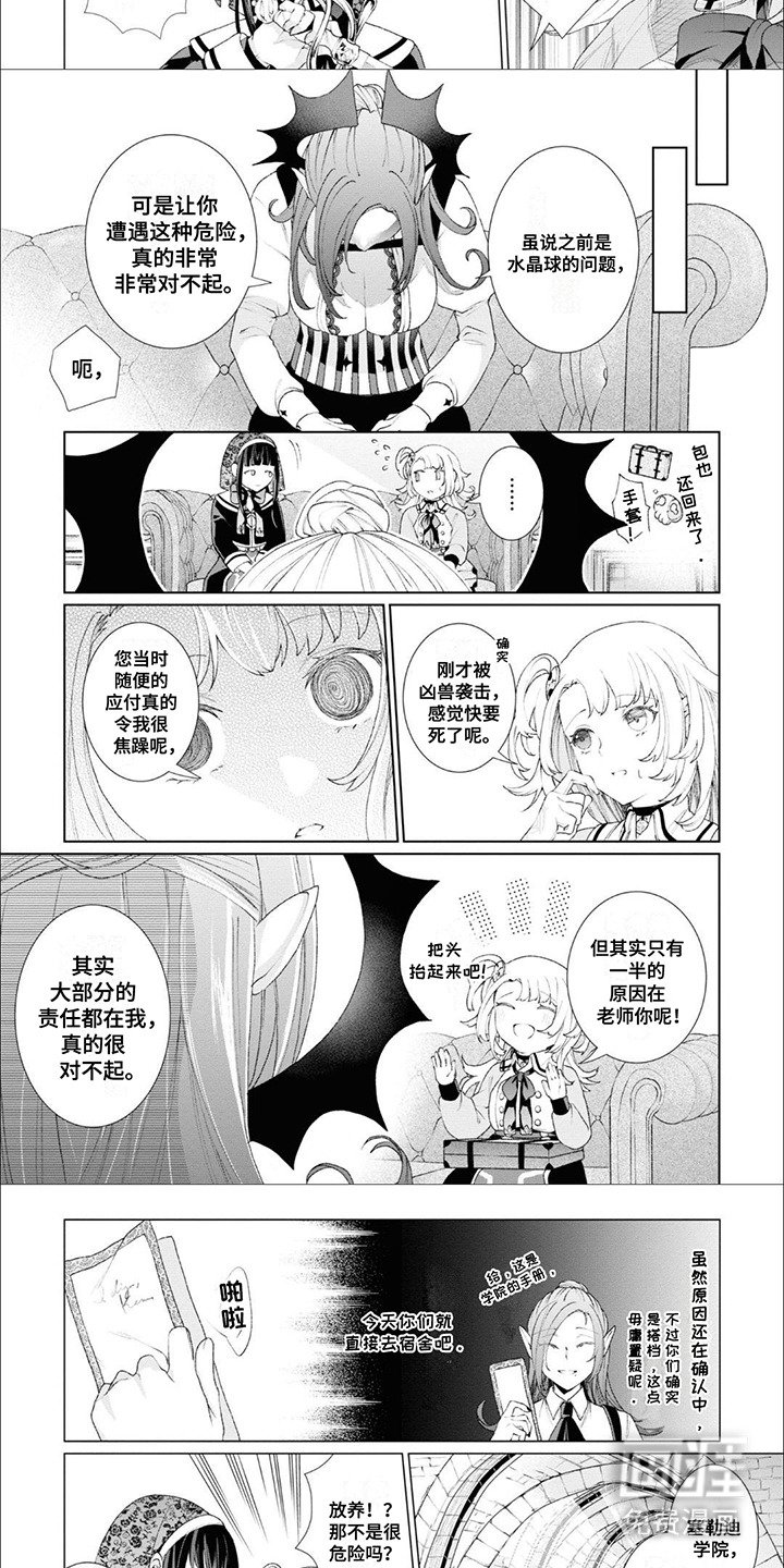 第6章：处理妥当