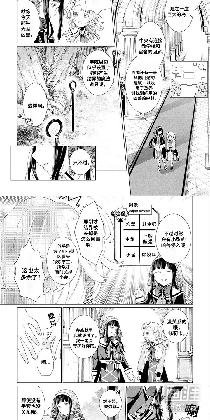 第6章：处理妥当