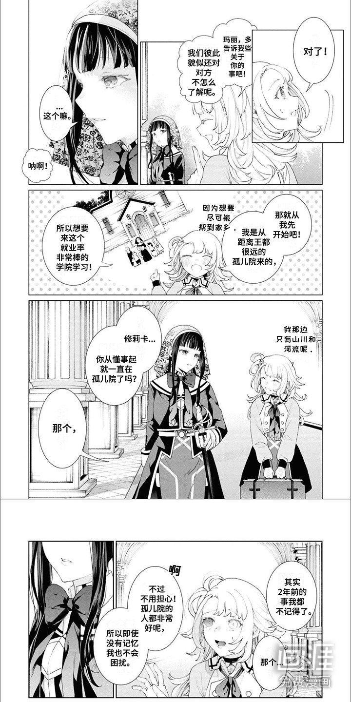 第7章：饲育员人偶