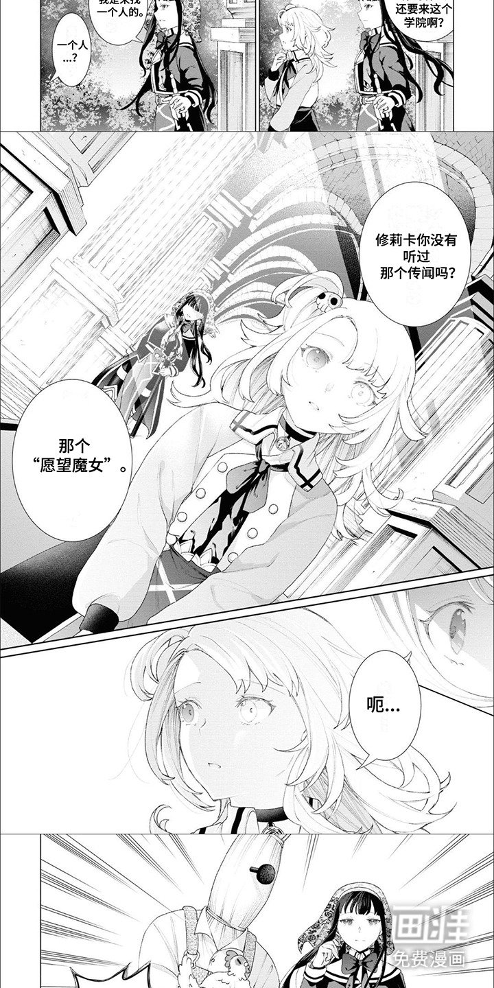 第7章：饲育员人偶
