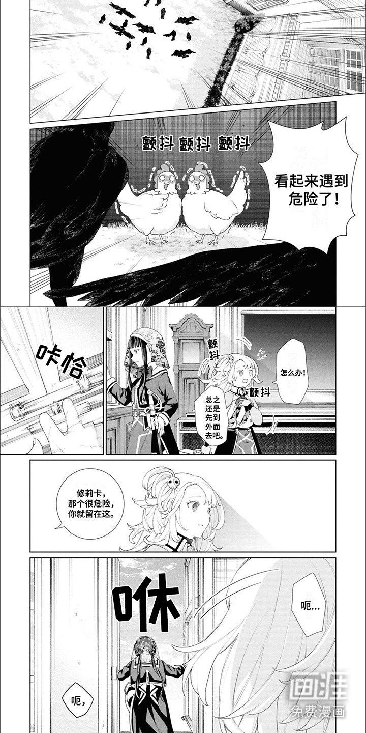 第7章：饲育员人偶
