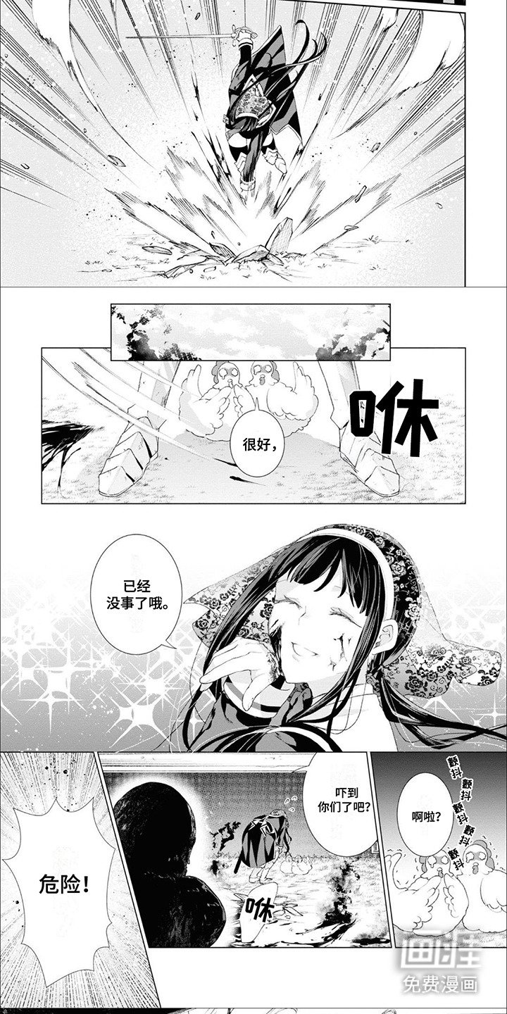 第8章：惊恐的小鸡