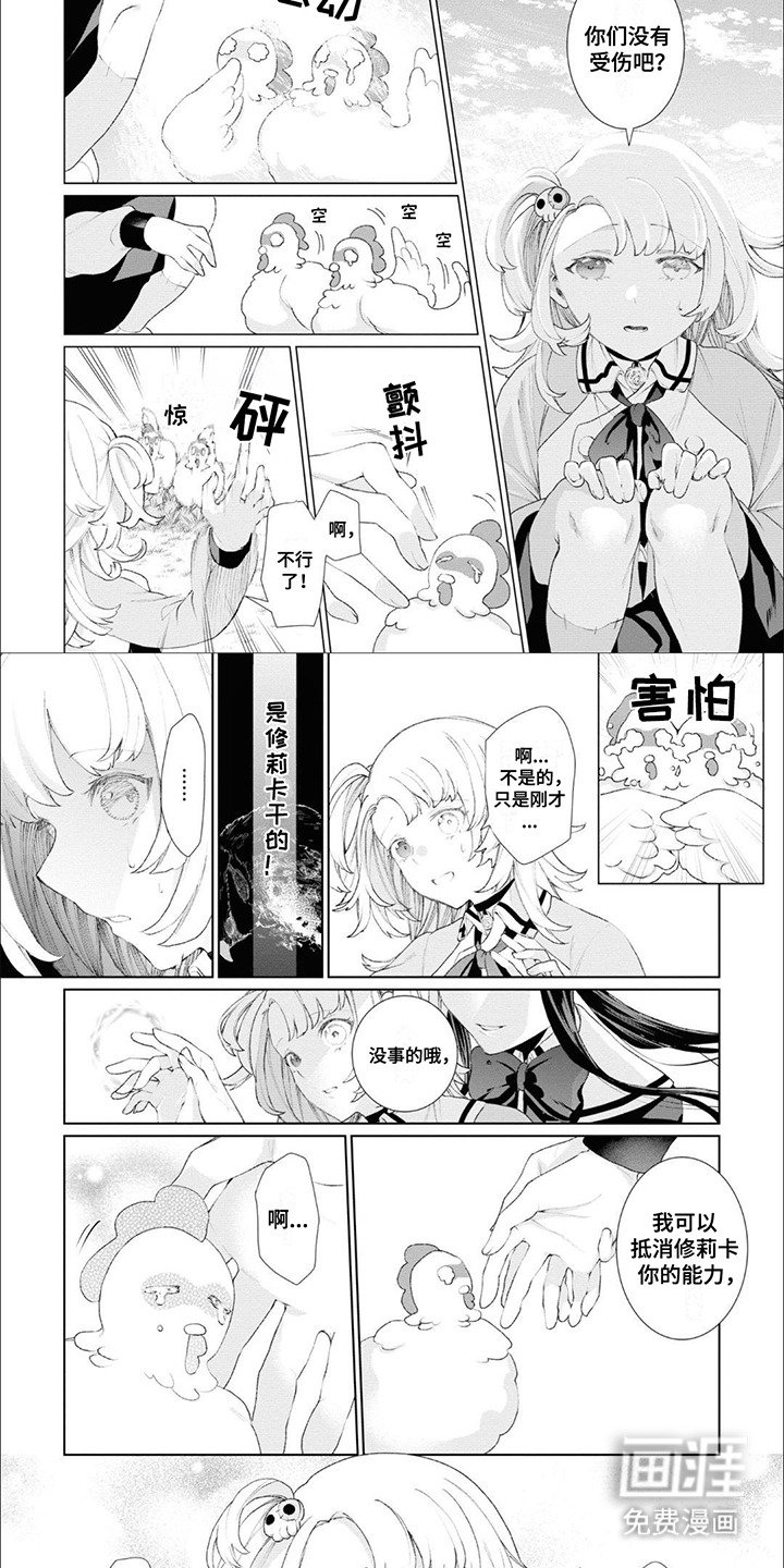 第8章：惊恐的小鸡
