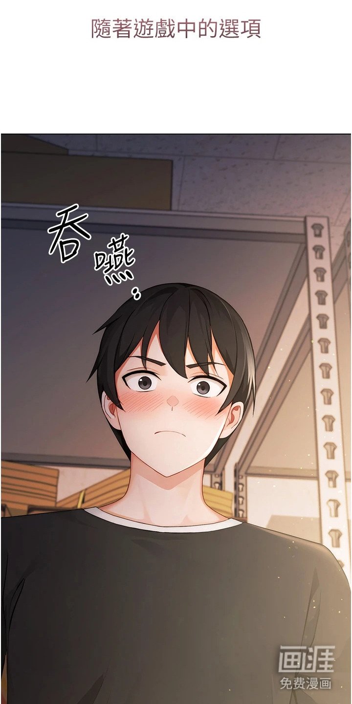 第1章：不会聊天