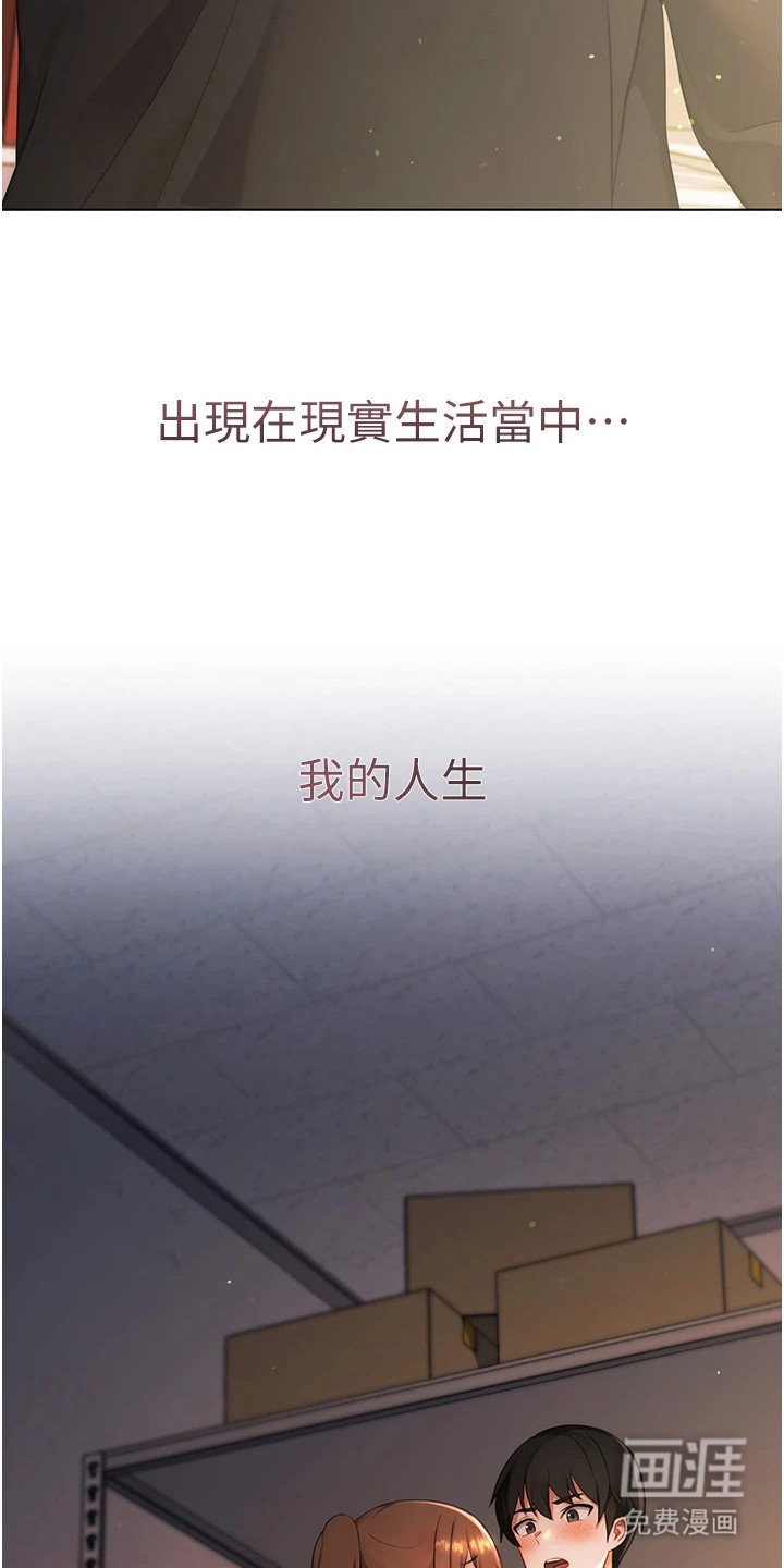 第1章：不会聊天