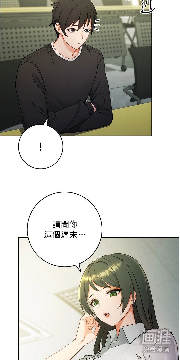 第1章：不会聊天