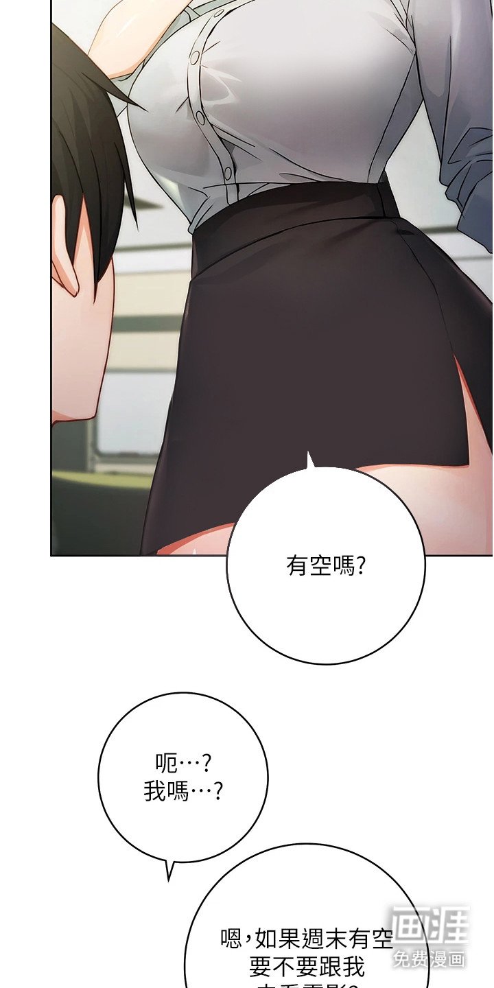 第1章：不会聊天