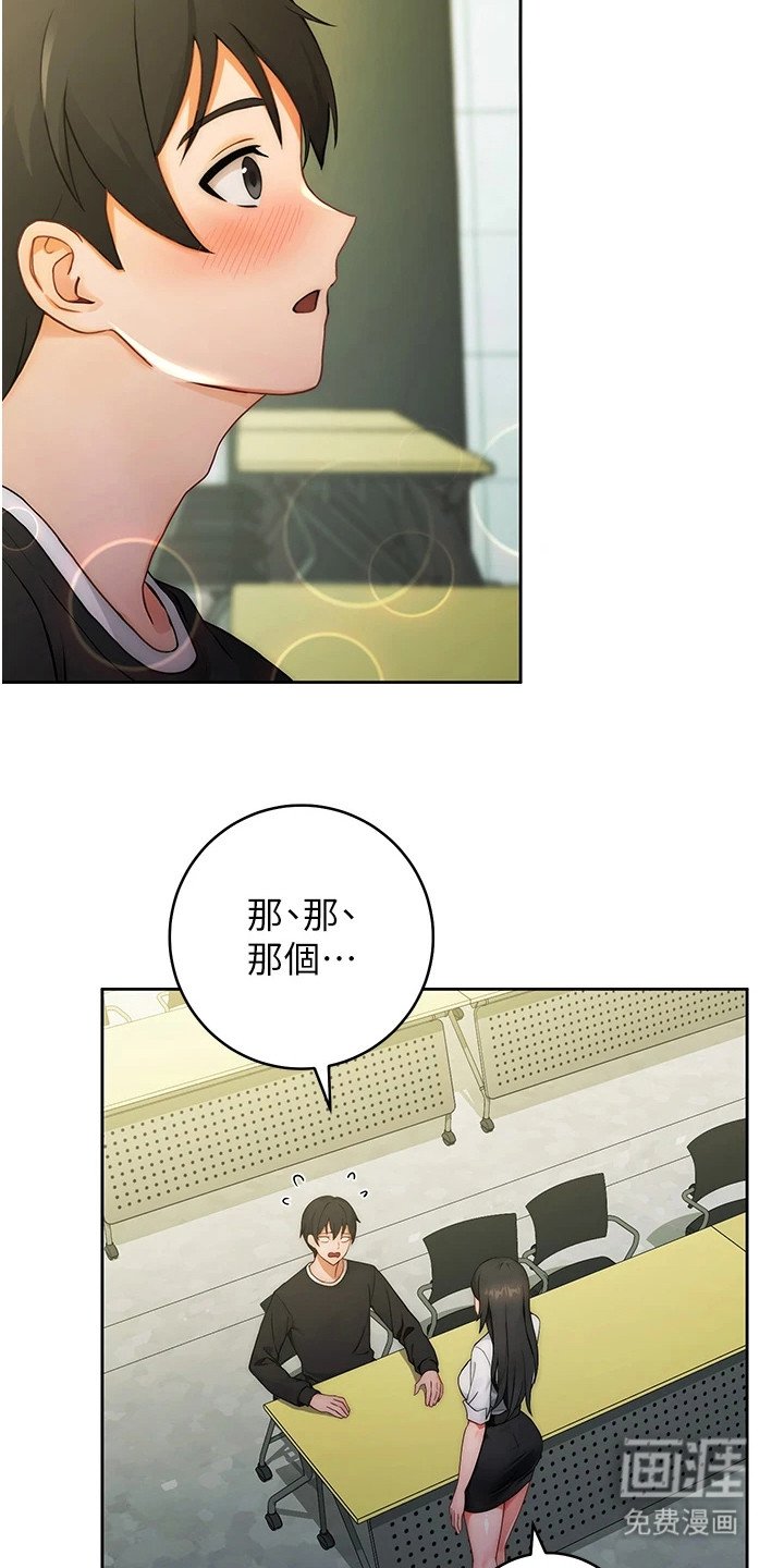 第1章：不会聊天