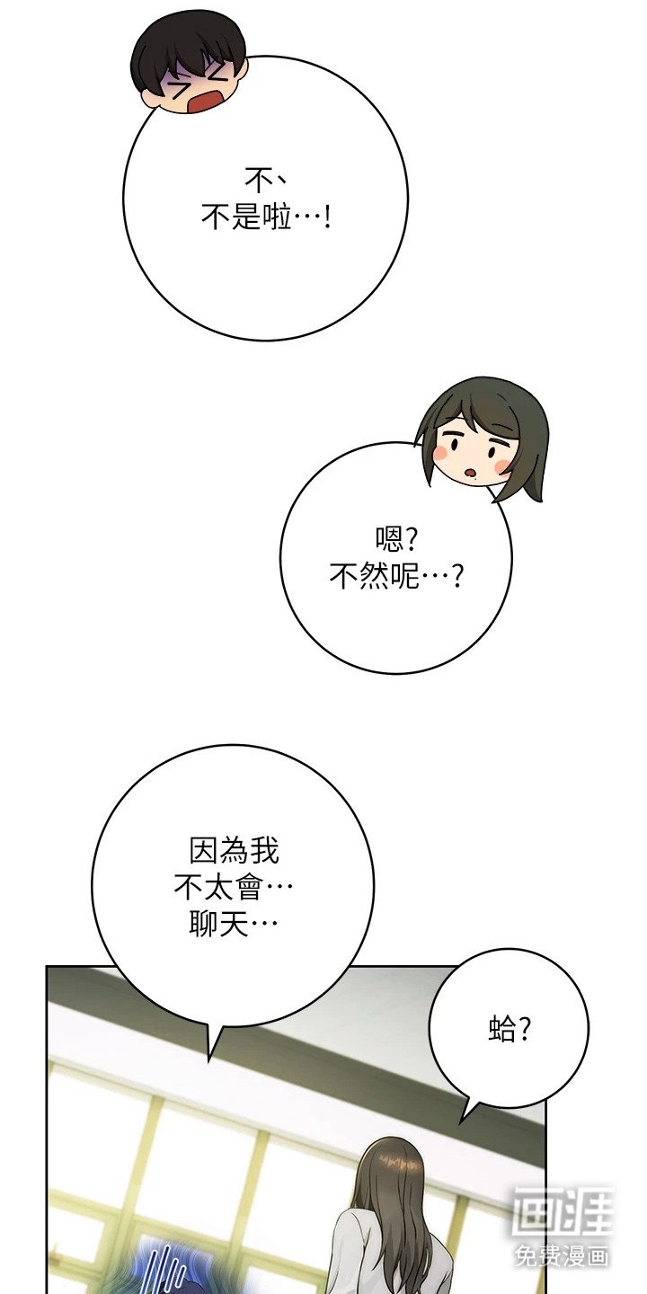 第1章：不会聊天