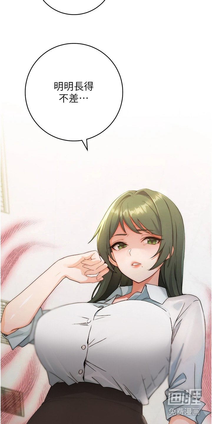 第1章：不会聊天