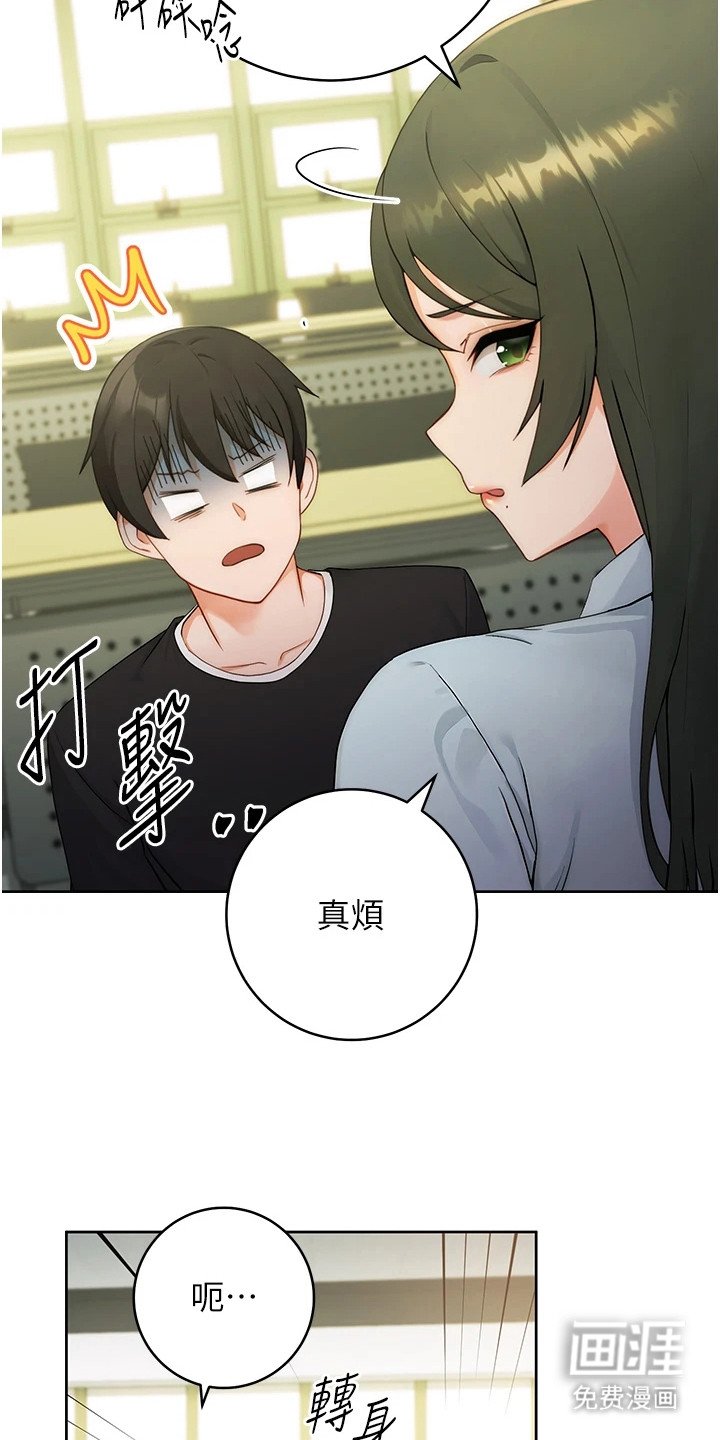 第1章：不会聊天