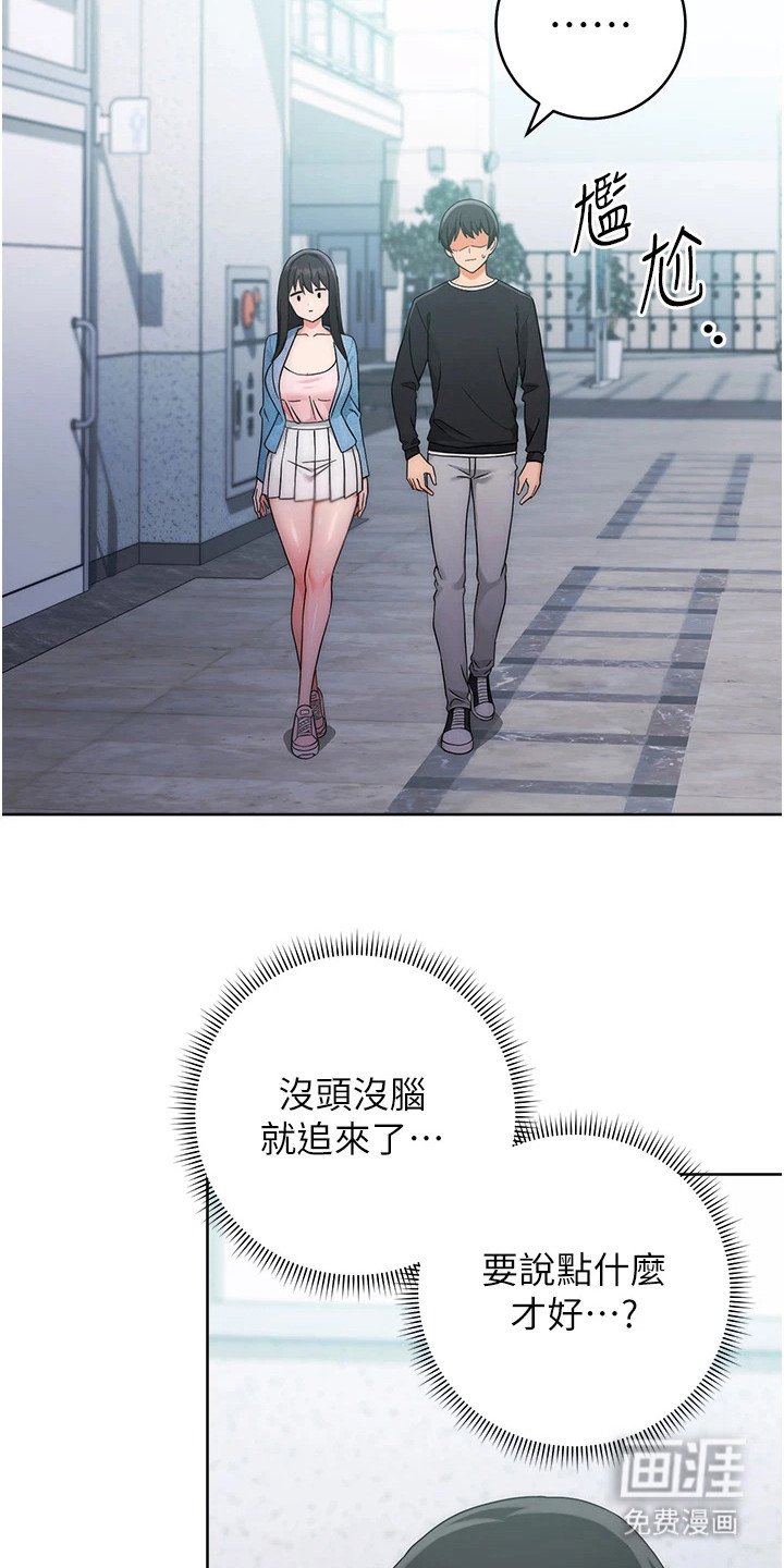 第10章：尬聊