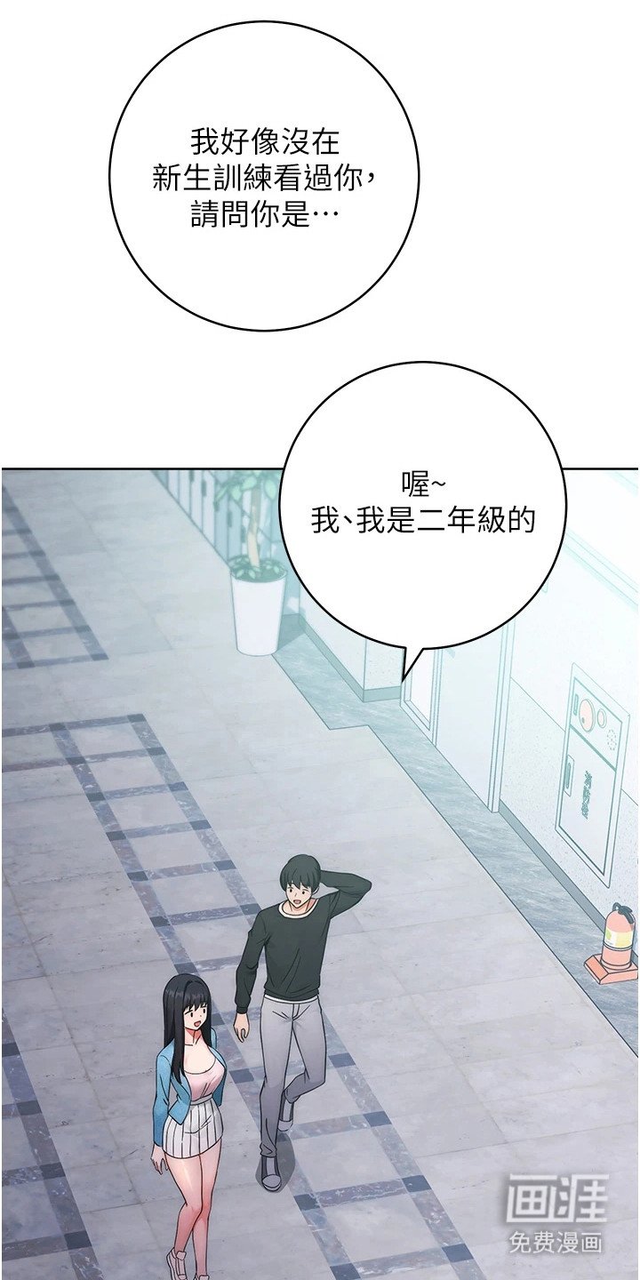 第10章：尬聊