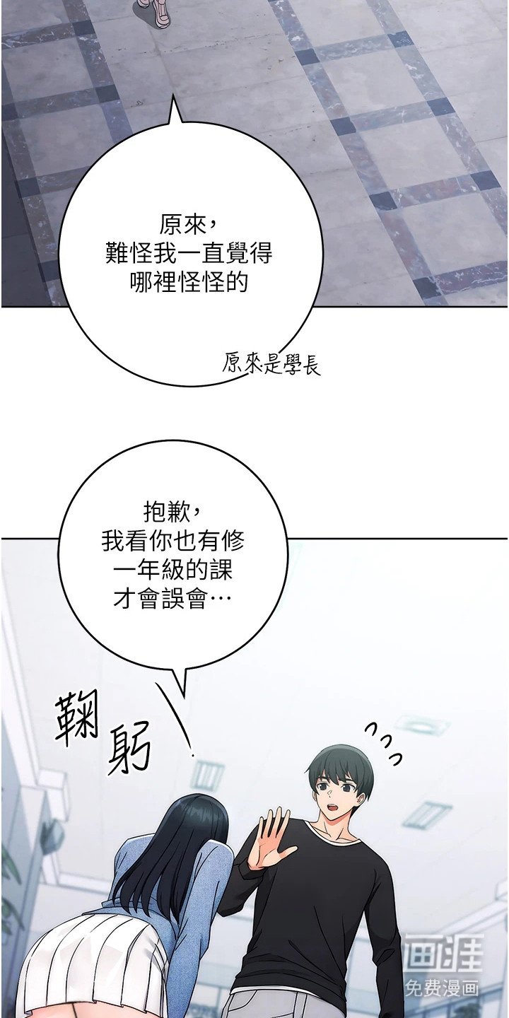 第10章：尬聊