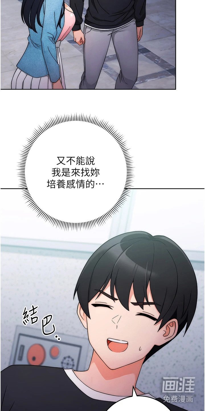 第10章：尬聊
