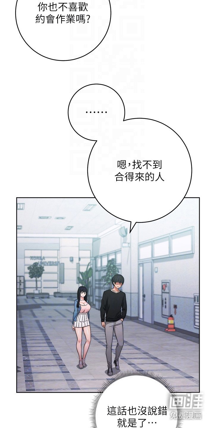第10章：尬聊