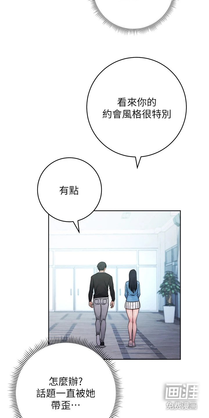 第10章：尬聊