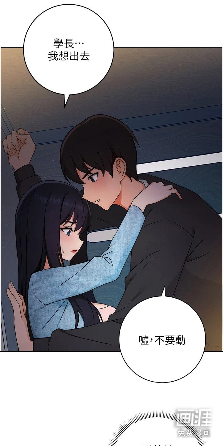 第11章：躲起来